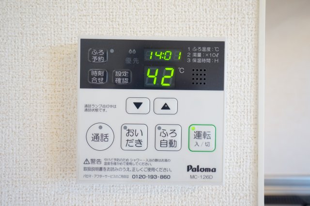 その他設備