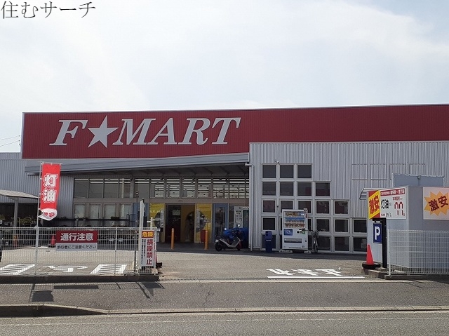 その他　F★MART 北楠店（その他）まで1400m