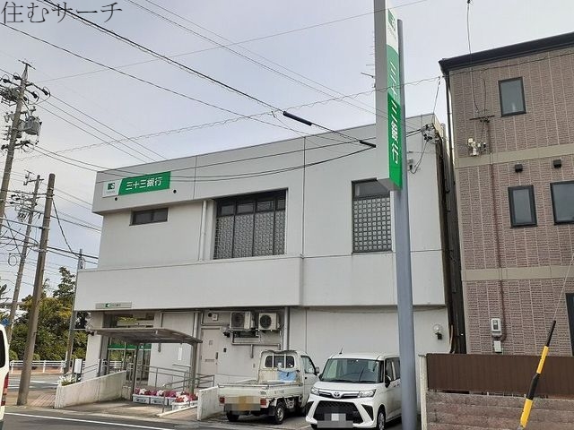 銀行　三十三銀行塩浜支店（銀行）まで750m