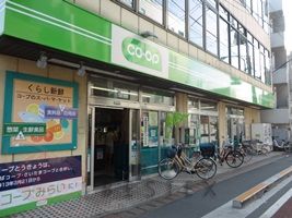 スーパー　コープ田端店（スーパー）まで467m