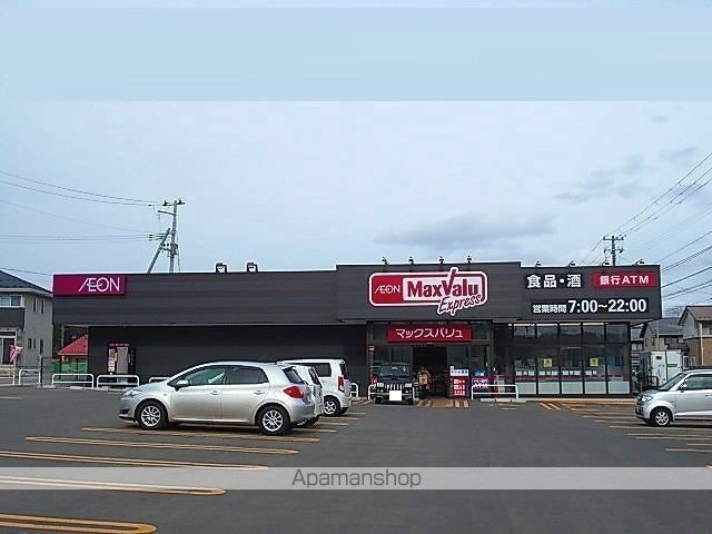 スーパー　マックスバリュ新屋関町店（スーパー）まで1400m