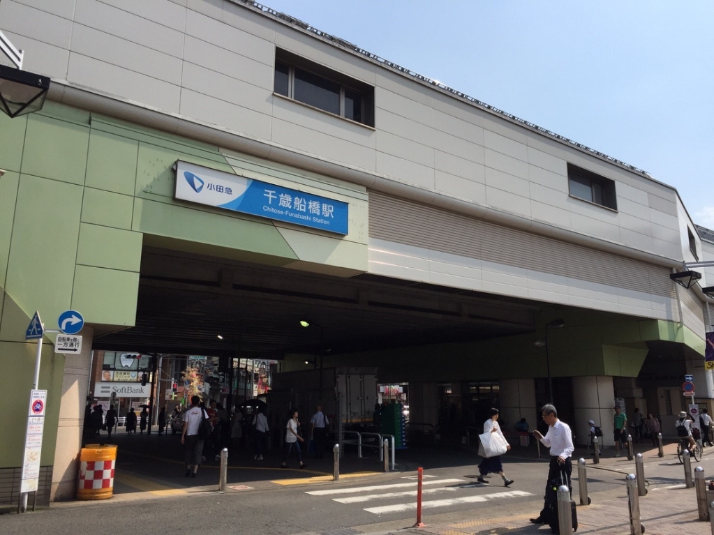 その他　千歳船橋駅（その他）まで406m