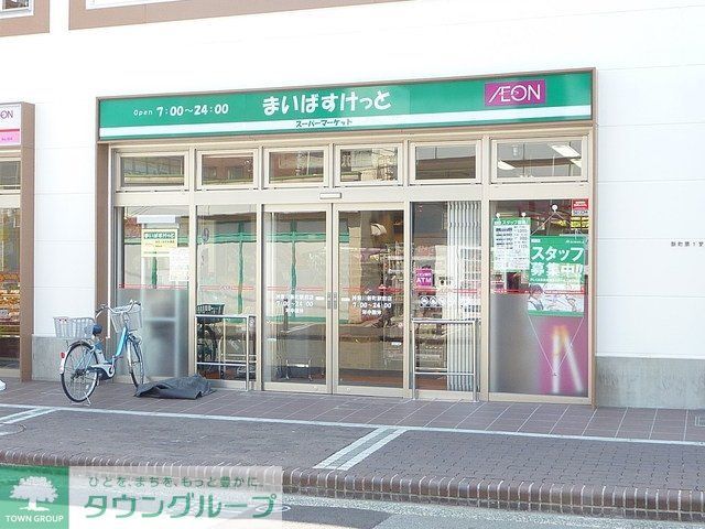 スーパー　★★まいばすけっと（スーパー）まで528m
