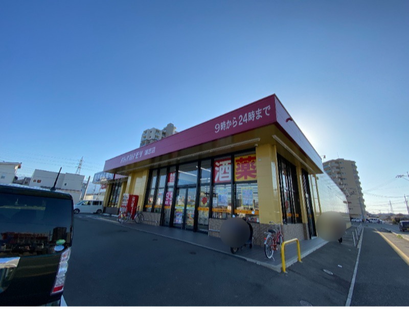 ドラックストア　ドラッグストアモリ浦志店（ドラッグストア）まで817m