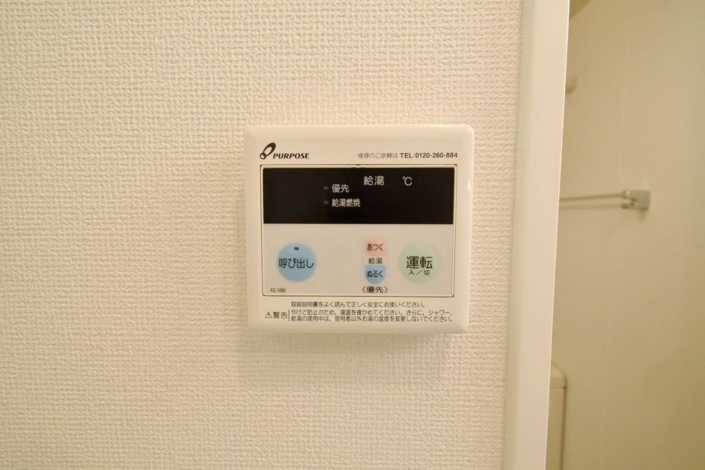 その他　設備