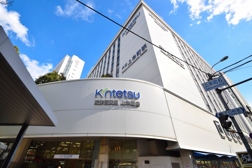 その他　近鉄百貨店 上本町店（その他）まで3947m