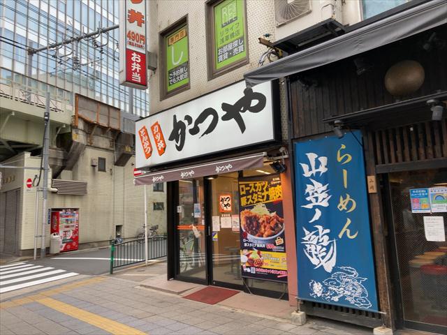 飲食店　かつや 浅草橋店（飲食店）まで811m