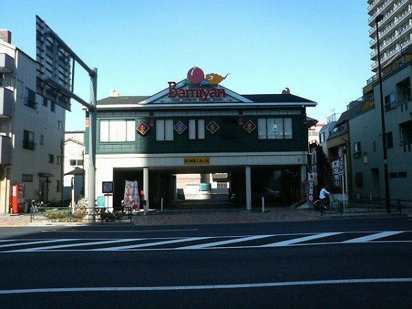スーパー　バーミヤン（スーパー）まで443m