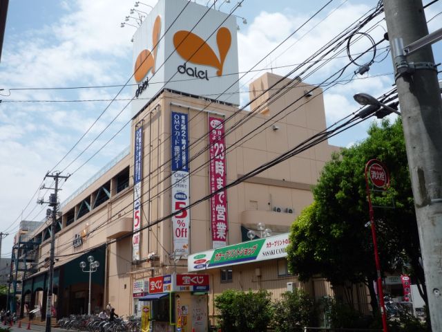 その他　ダイエー船掘店（その他）まで200m