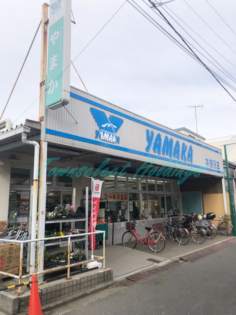 スーパー　やまか 本鵠沼店（スーパー）まで522m