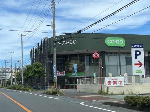 スーパー　コープみらい　コープ幸町店（スーパー）まで293m