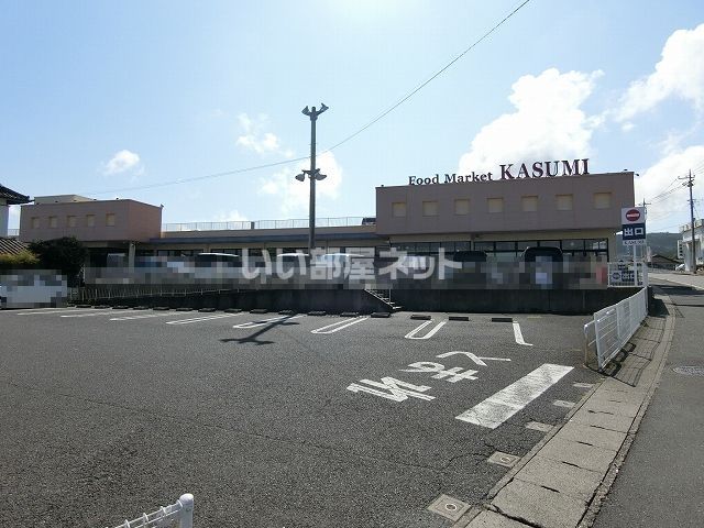スーパー　KASUMI(カスミ) 東大沼店（スーパー）まで1155m