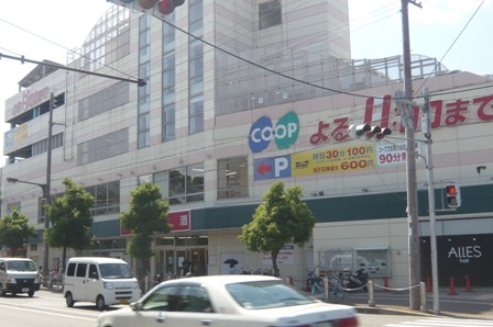 スーパー　コープ園田（スーパー）まで330m