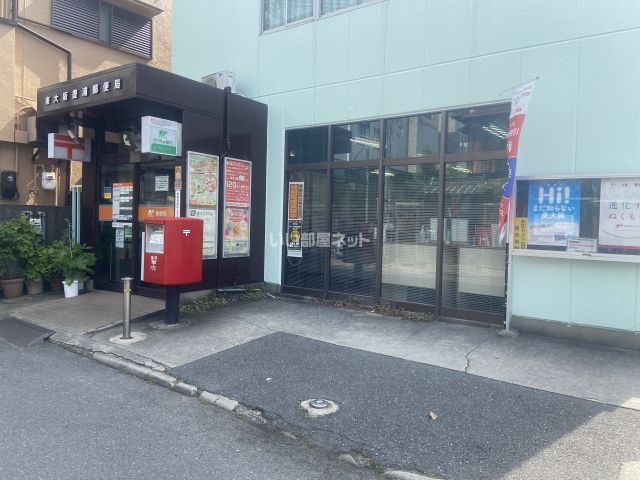 郵便局　東大阪豊浦郵便局（郵便局）まで244m