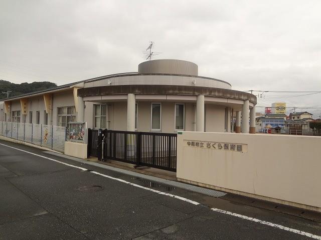 幼稚園・保育園　中間市立さくら保育園（幼稚園・保育園）まで330m