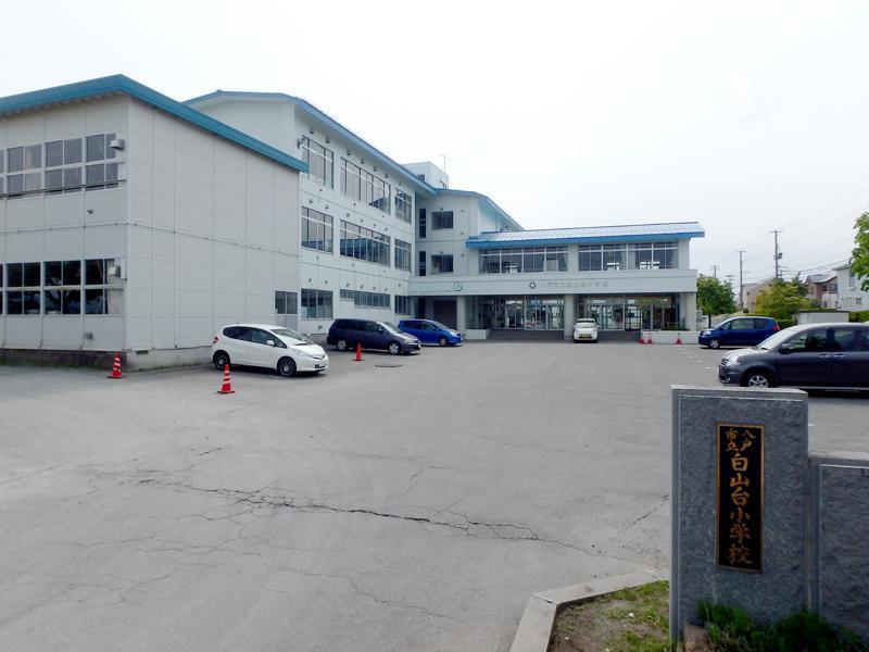 小学校　白山台小学校（小学校）まで950m