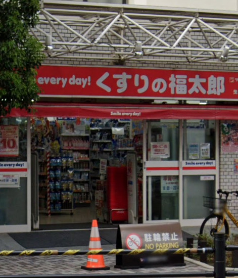 ドラックストア　くすりの福太郎 曳舟駅前店（ドラッグストア）まで340m