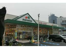 スーパー　マルエツ板橋駅前店（スーパー）まで344m