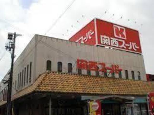 スーパー　関西スーパー住之江店（スーパー）まで668m