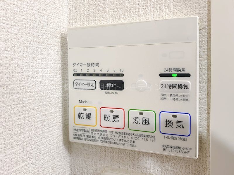 その他設備　設備