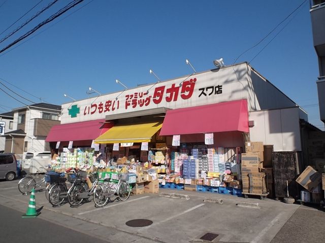 ドラックストア　タカダ（ドラッグストア）まで600m
