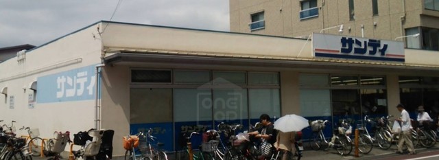 スーパー　サンディ　豊中本町店（スーパー）まで156m