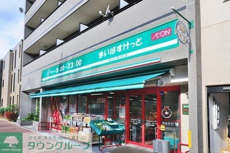 スーパー　まいばすけっと（スーパー）まで660m