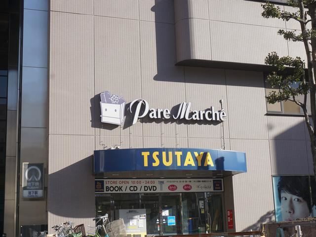 スーパー　パレマルシェ池下店（スーパー）まで717m