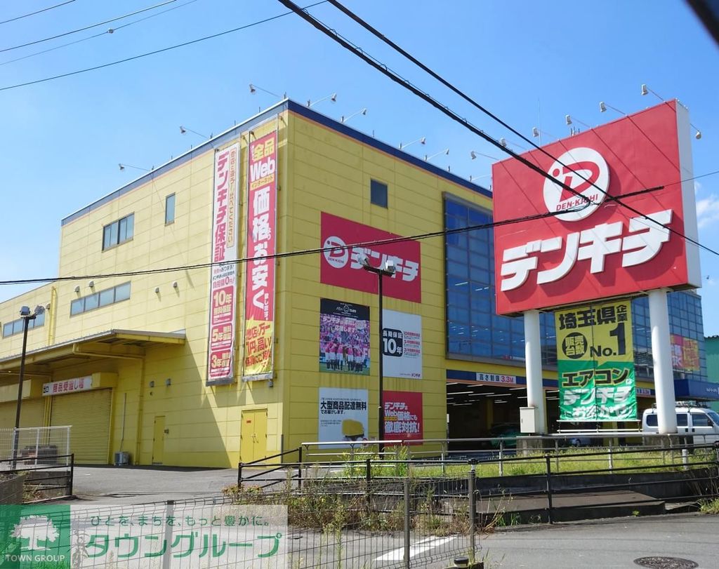 その他　家電のデンキチ 熊谷本店（その他）まで1122m
