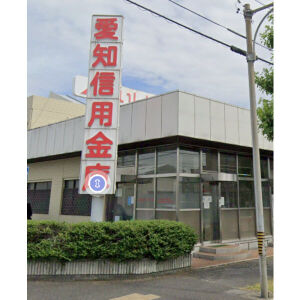 銀行　愛知信用金庫港支店（銀行）まで1104m