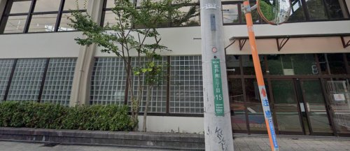 役所　狛江市役所 岩戸児童センター（役所）まで590m