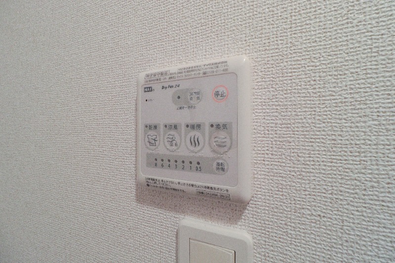 その他設備　図面と現状に相違がある場合には現状を優先