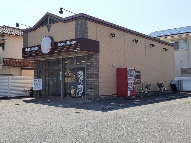 飲食店　ほっともっと明石朝霧店（飲食店）まで700m