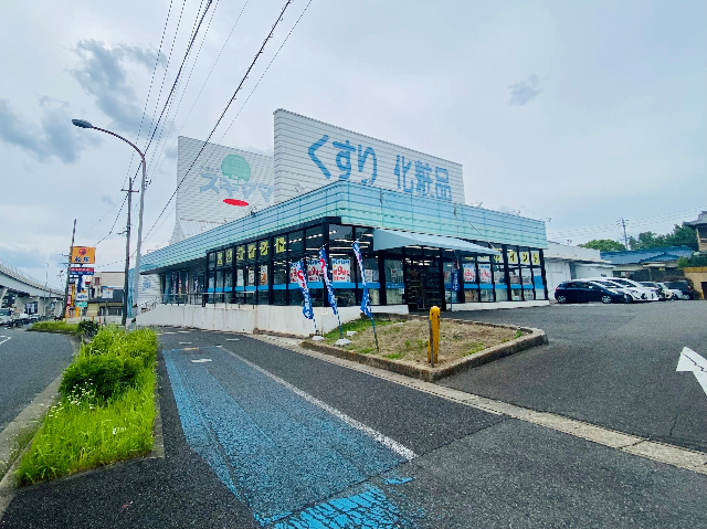 ドラックストア　ドラッグスギヤマ長久手店（ドラッグストア）まで999m