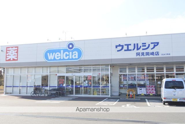 ドラックストア　ウェルシア阿見岡崎店（ドラッグストア）まで1158m