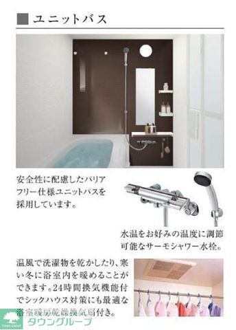 バス・シャワールーム