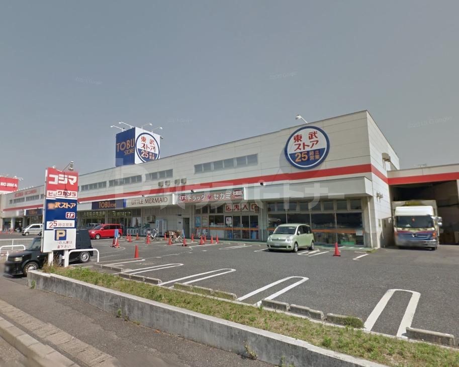 スーパー　東武ストア新船橋店（スーパー）まで509m