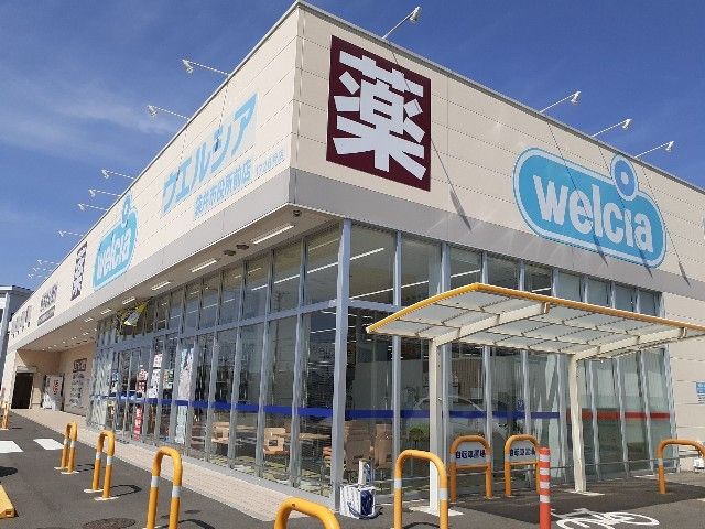 ドラックストア　ウエルシア 袋井市役所前店（ドラッグストア）まで700m