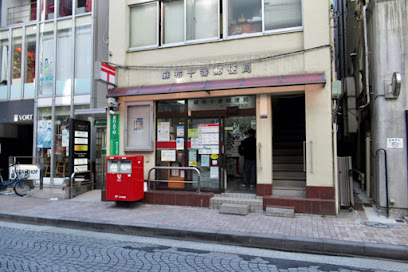 郵便局　麻布十番郵便局（郵便局）まで636m