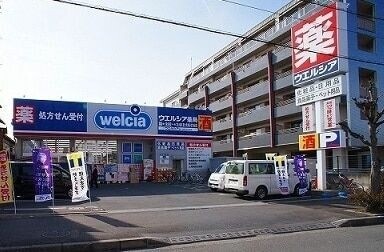 ドラックストア　ウエルシア富士見東みずほ台店（ドラッグストア）まで209m