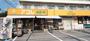 スーパー　アコレ川口新井町店（スーパー）まで556m