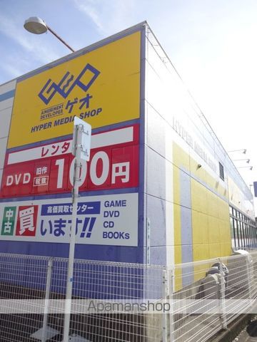 その他　ゲオ（その他）まで471m