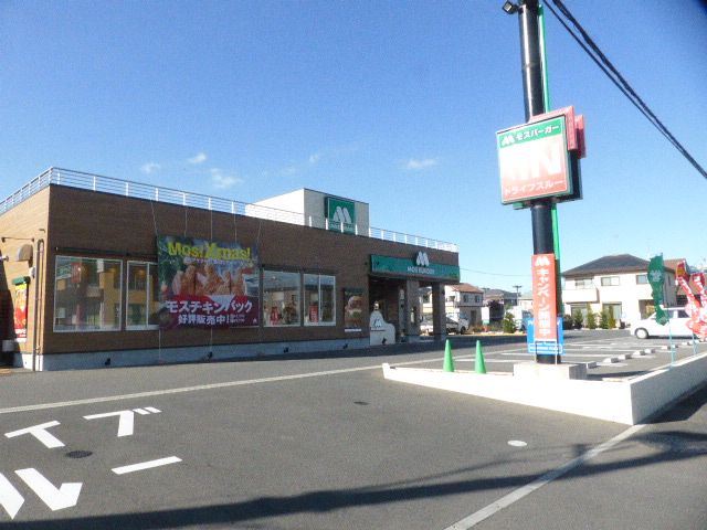 飲食店　モスバーガー 吉川美南店（飲食店）まで673m