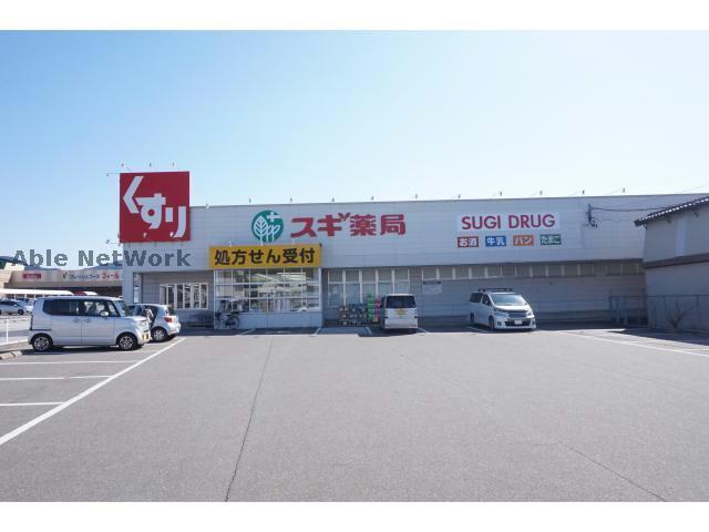 ドラックストア　スギ薬局蒲郡北店（ドラッグストア）まで1345m