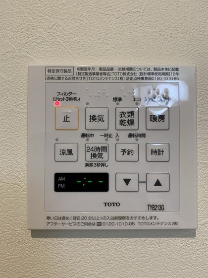 その他設備