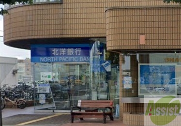 銀行　北洋銀行 平岸中央支店（銀行）まで604m