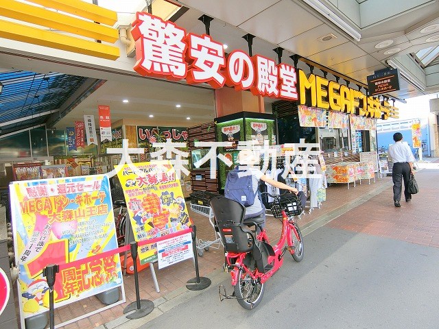 その他　ニトリ ドン・キホーテ大森店（その他）まで584m