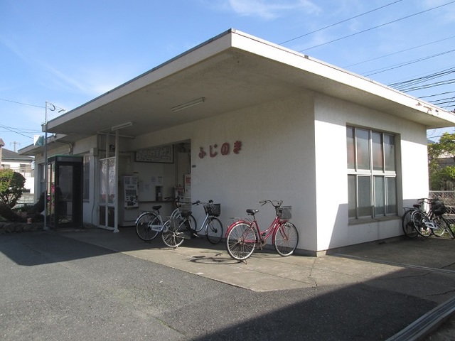 その他　藤ノ木（その他）まで1340m