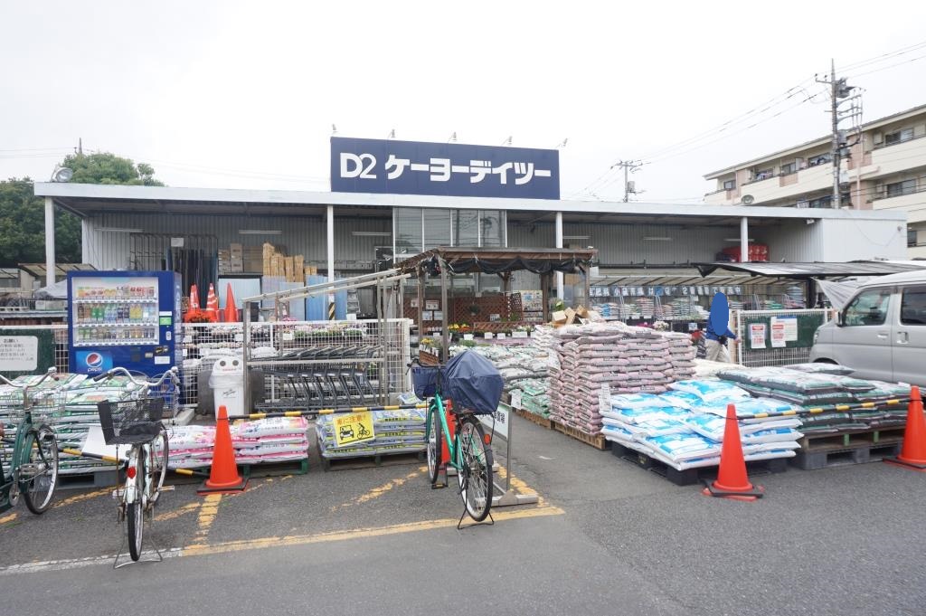 ホームセンター　ケーヨーデイツー　鹿浜店（ホームセンター）まで391m