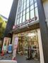 スーパー　東急ストア仲町台店（スーパー）まで49m